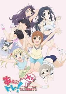 Аниме-тренировки 2 anime