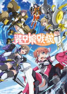 Девушки в доспехах anime
