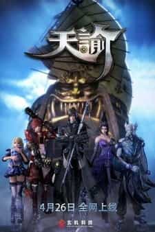 Откровение anime