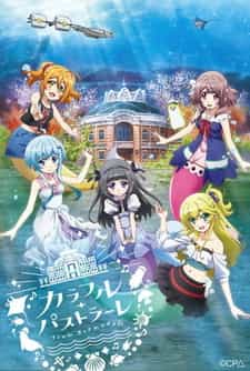 Разноцветная пастораль: Из Бермудского треугольника anime