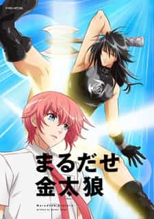 Невероятный Кинтаро anime