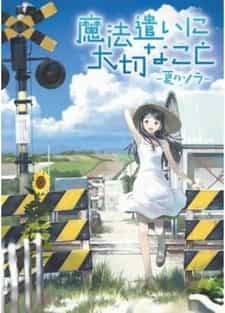 Нечто важное для мага: Летнее небо anime