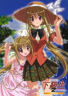 Какюсэй 2: Девочки в младших классах anime