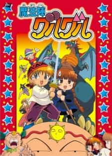 Волшебный круг Гуру-Гуру. Фильм anime