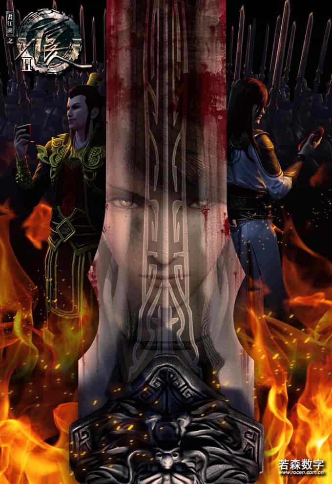 Портрет Цзянху: Реки и озёра 2 movie