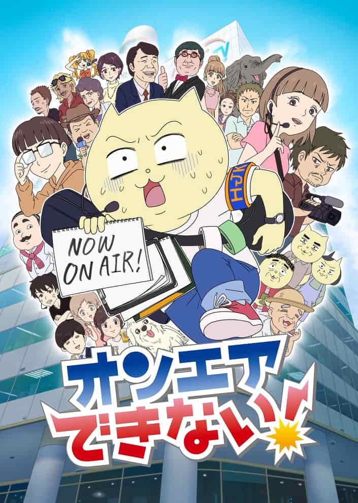 Мы не можем выйти в прямой эфир! movie