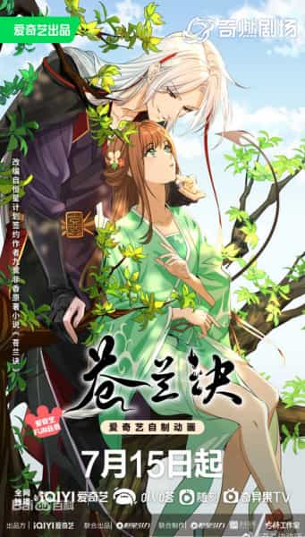 Разлука Орхидеи и повелителя демонов anime