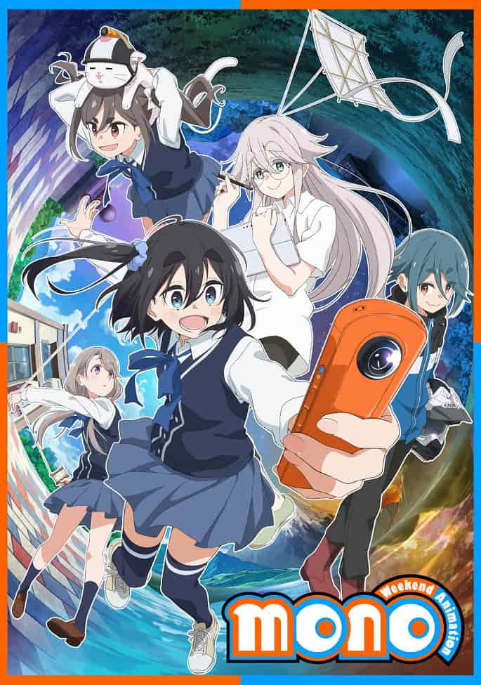 Моно movie