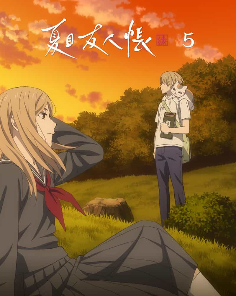 Тетрадь дружбы Нацумэ 7: Спецвыпуск anime