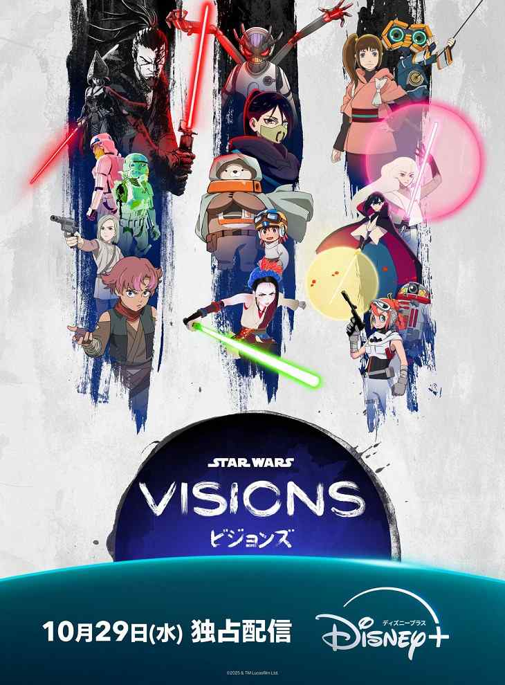 Звёздные войны: Видения 3 movie