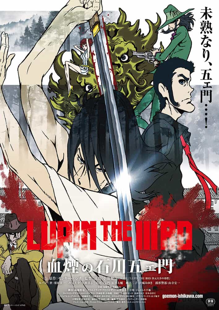 Люпен III: Кровь Гоэмона Исикавы anime