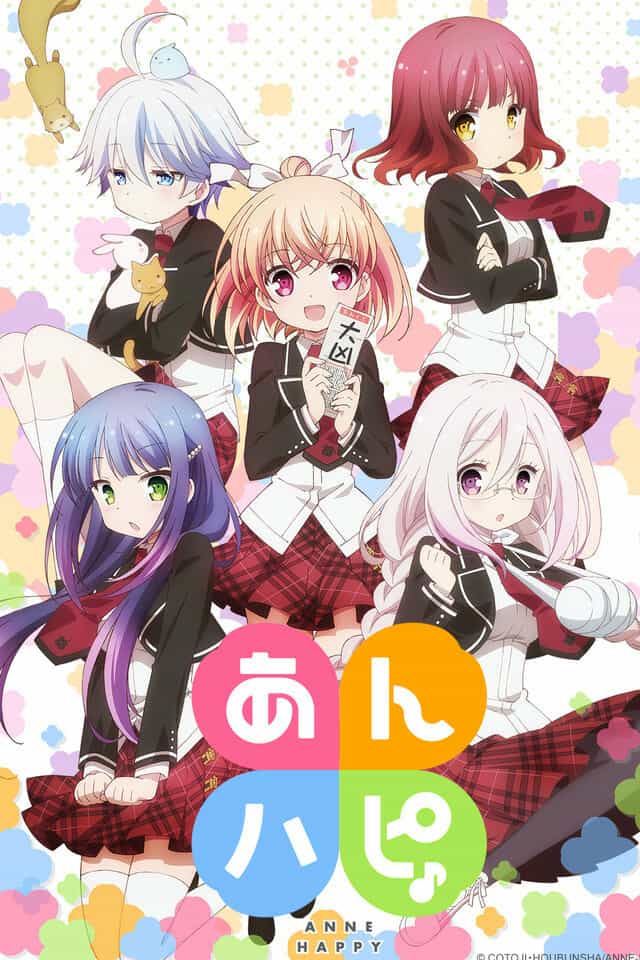 Несчастная anime
