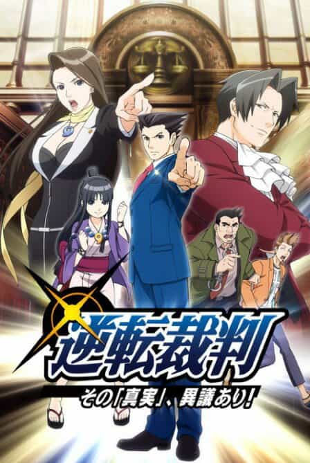 Переворотный суд 2 anime