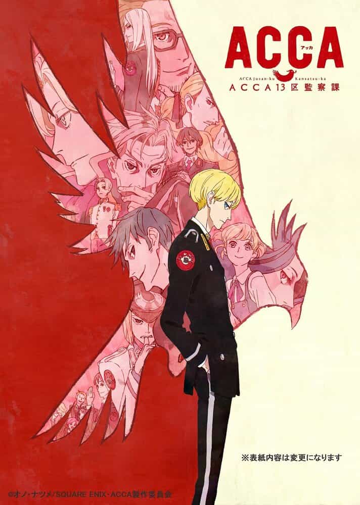 АККА: Инспекция по 13 округам anime