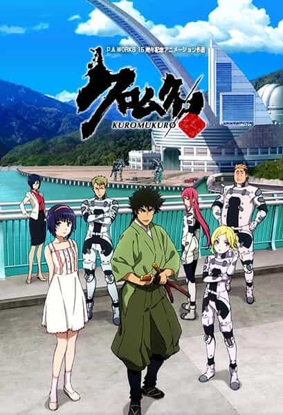 Чёрная сталь anime