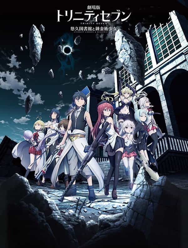 Тринити: Семеро магов — Вечная библиотека и девушка-алхимик anime