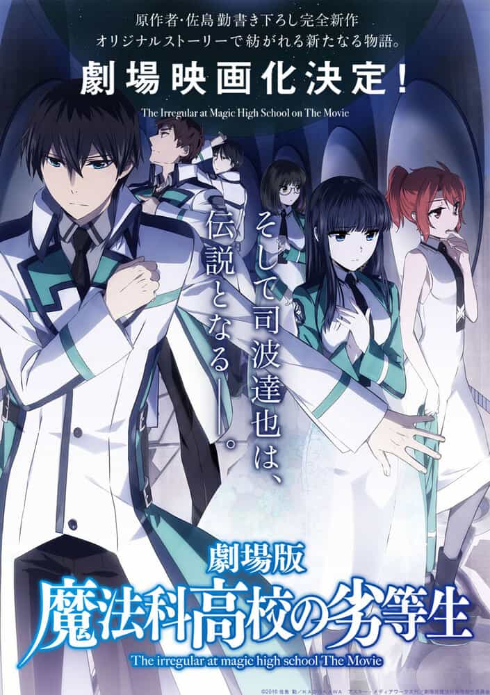 Непутёвый ученик в школе магии: Взывающая к звёздам anime