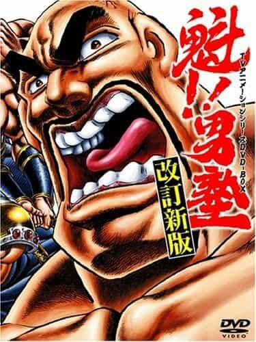 Вперёд, школьник! anime