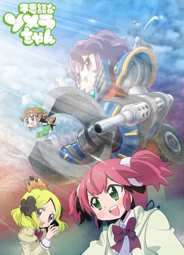 Волшебная Сомера anime