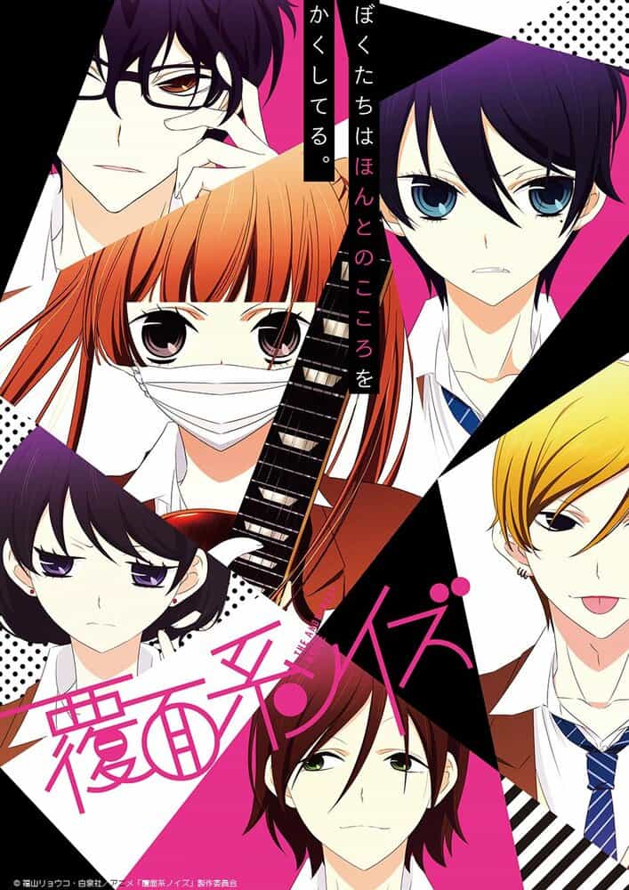 Не скрывая крик anime