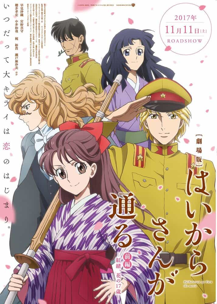 Госпожа Умница (2017) anime
