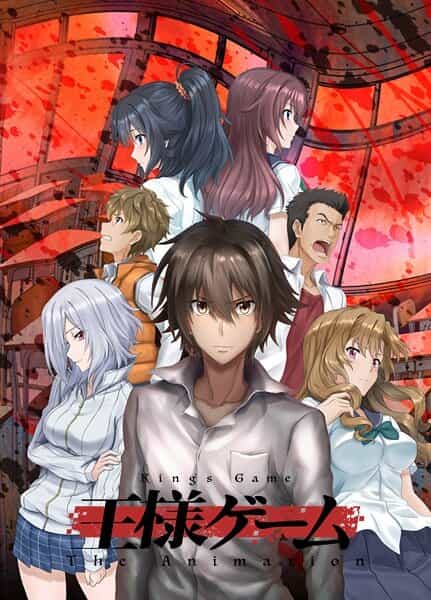 Королевская игра anime