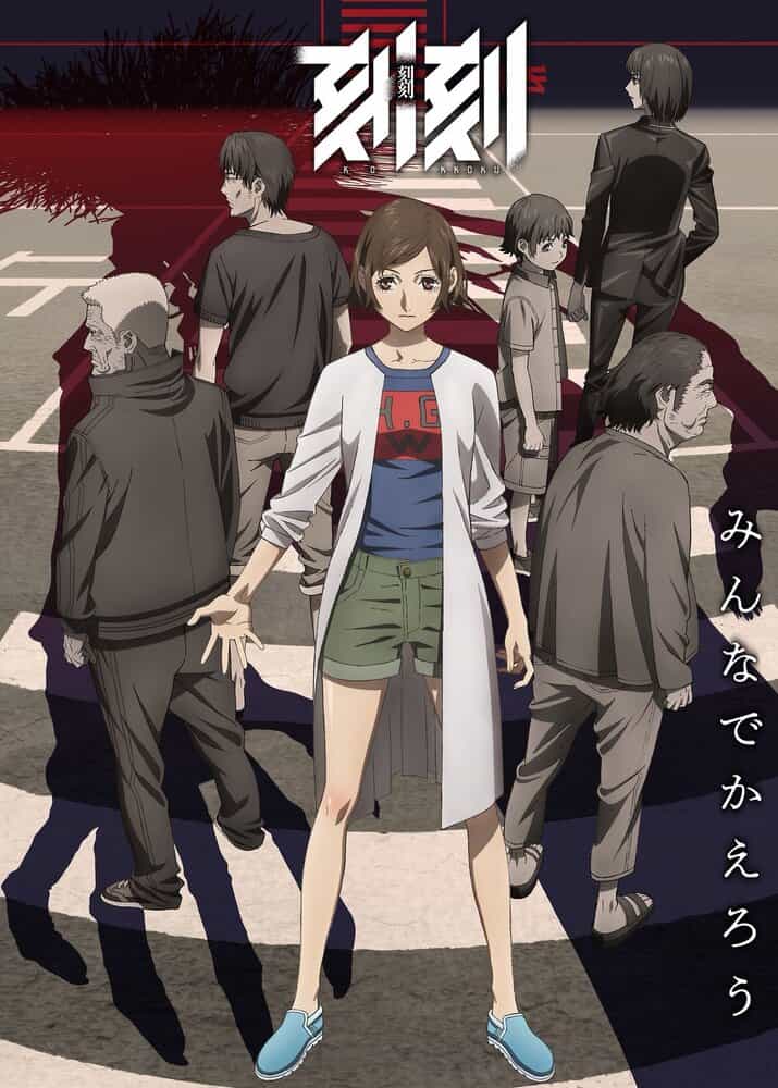 Миг за мигом anime