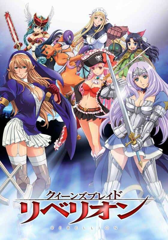 Клинок королевы 3: Восстание anime