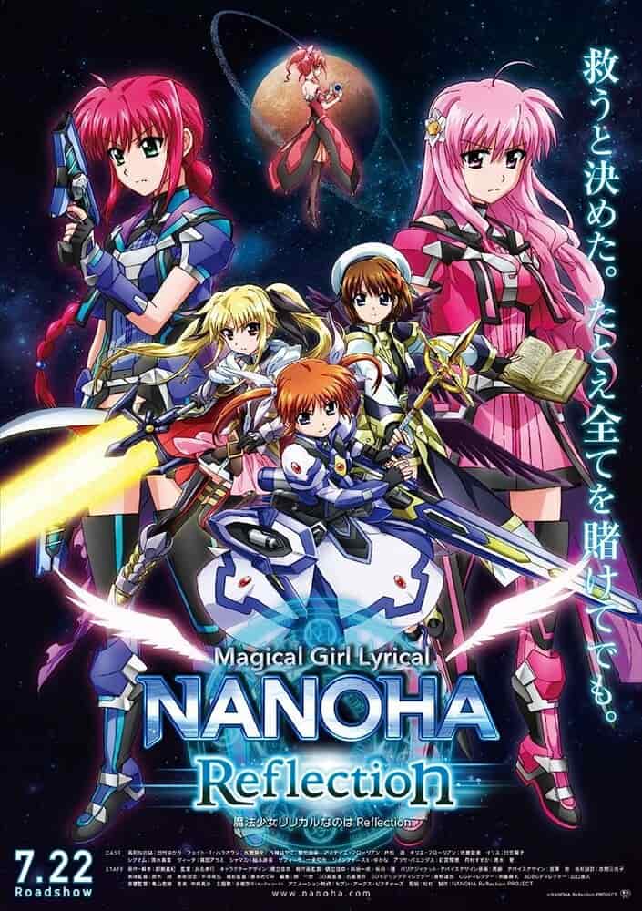 Лиричная волшебница Наноха 3: Отражение movie