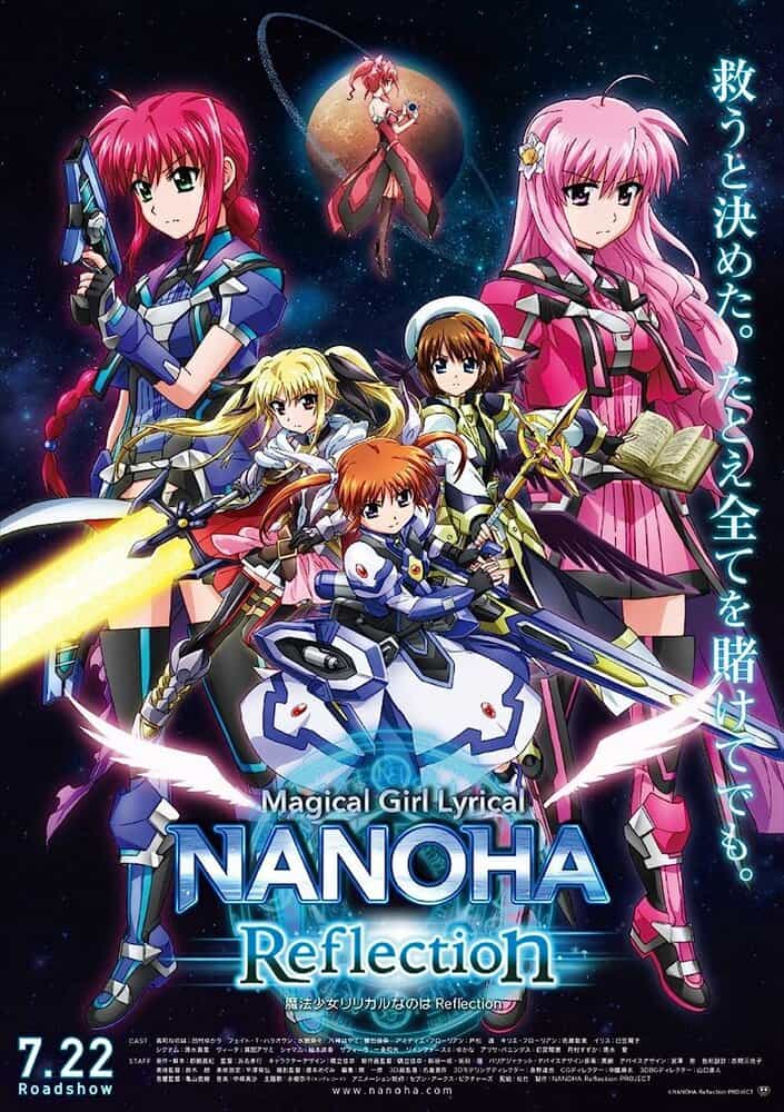 Лиричная волшебница Наноха 3: Отражение anime