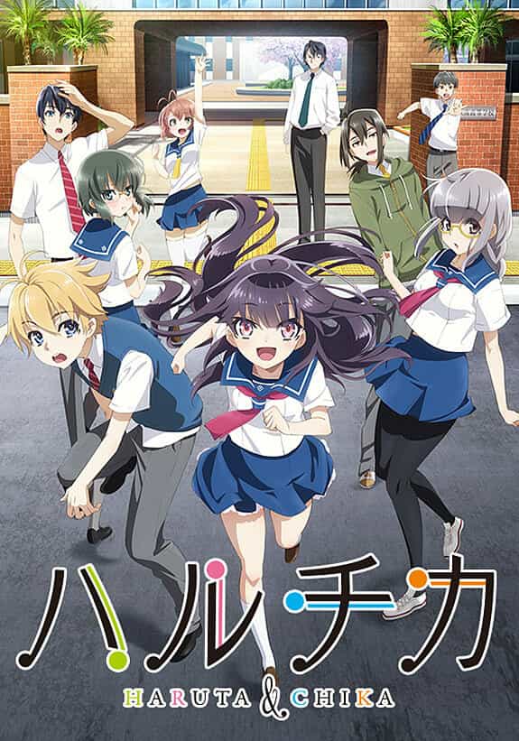 ХаруЧика: Юность Харуты и Чики anime