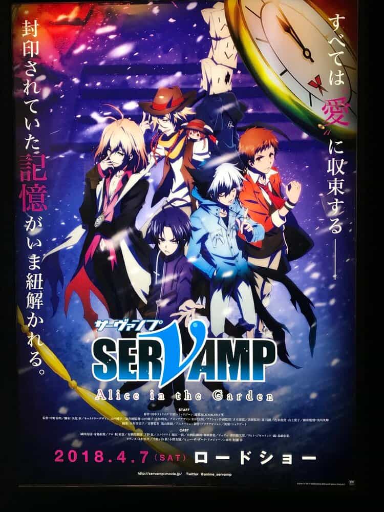 Сервамп: Алиса в саду anime