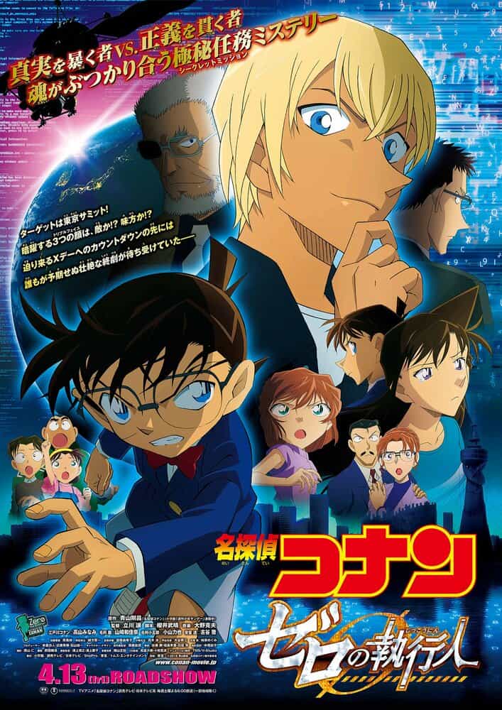 Детектив Конан: Палач Зеро anime