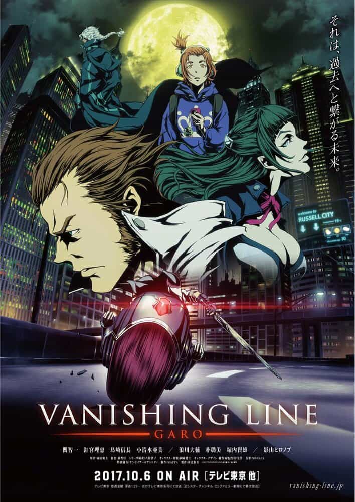 Гаро: Линия схода anime
