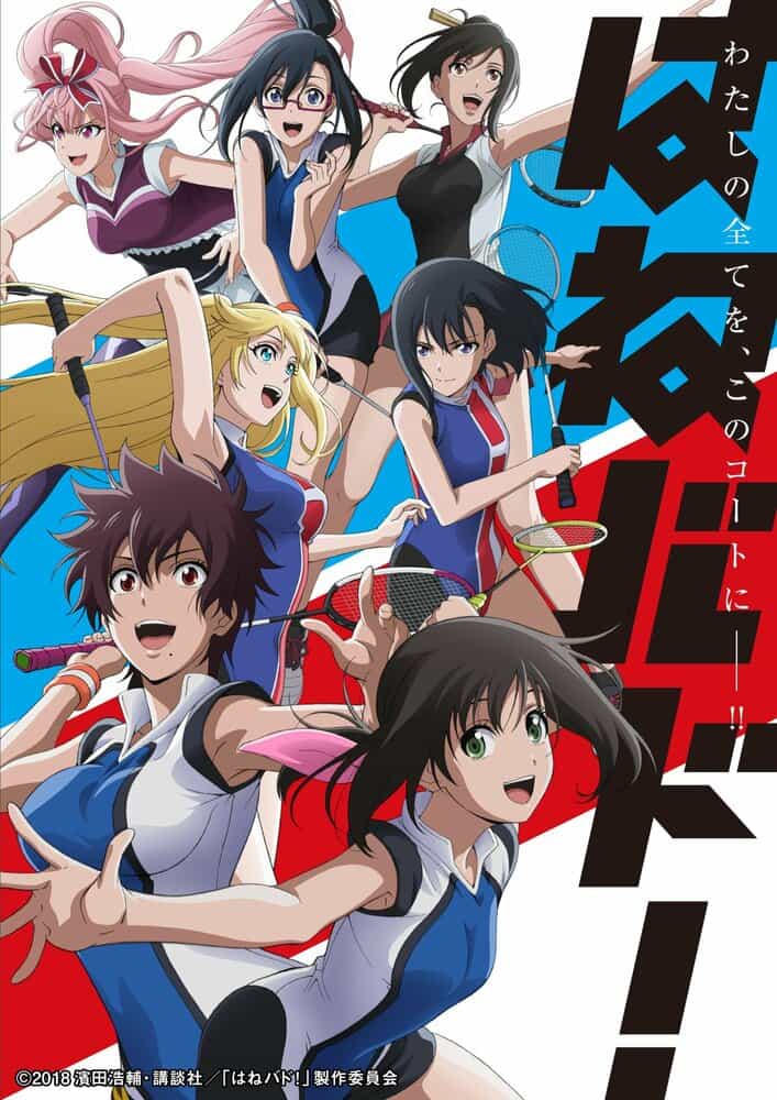 Бадминтон Аяно Ханэсаки anime
