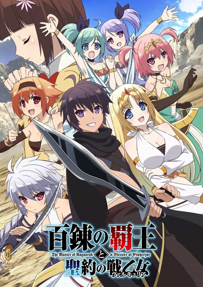 Повелитель Рагнарёка и покровитель эйнхерий anime