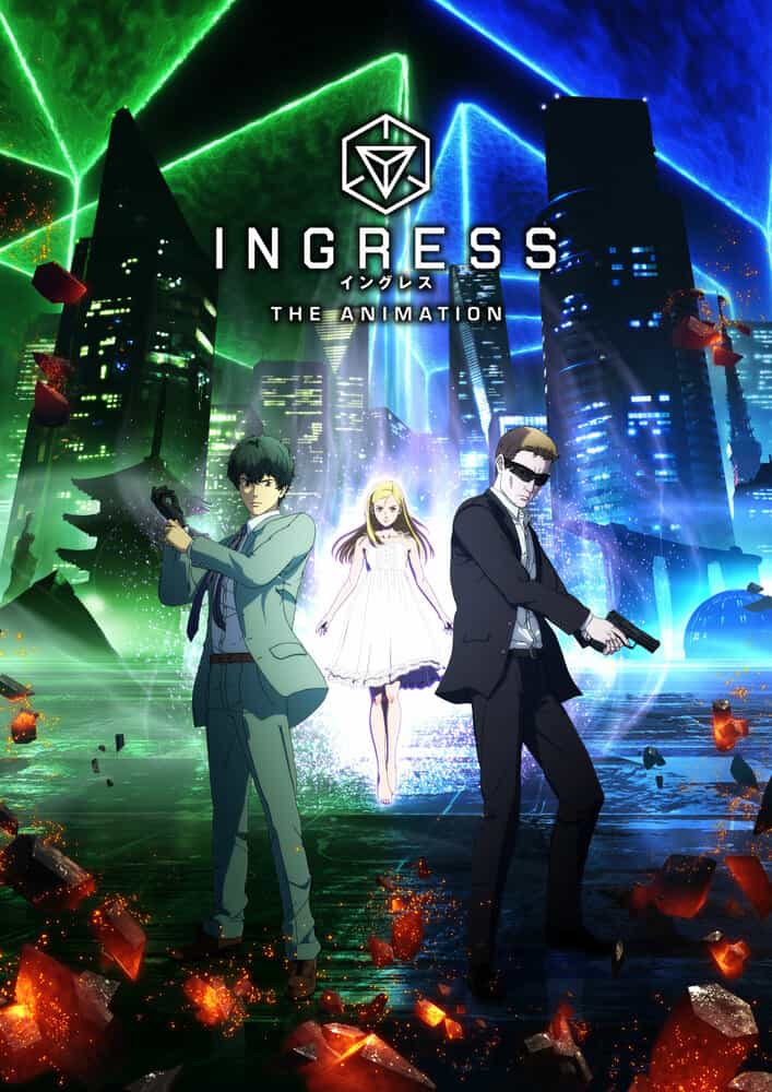 Ингресс anime
