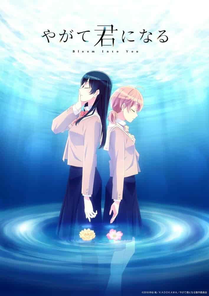 В конечном счёте я стану твоей movie