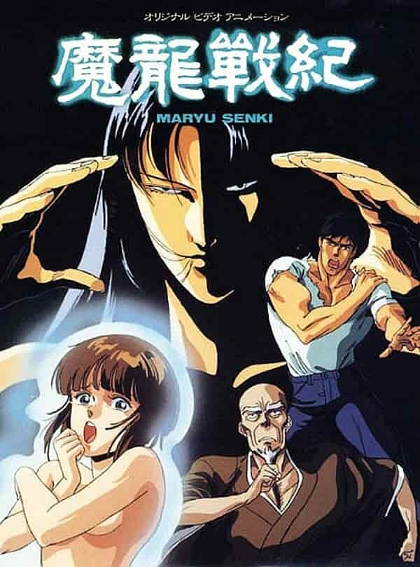 Хроники дракона movie
