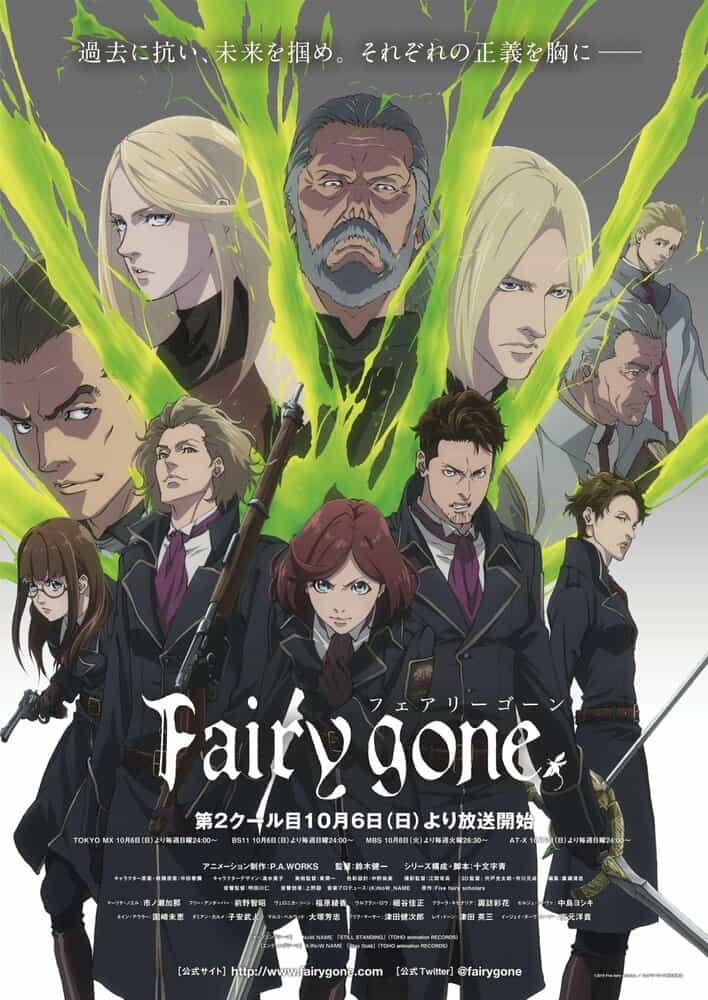 Пропавшие феи 2 anime