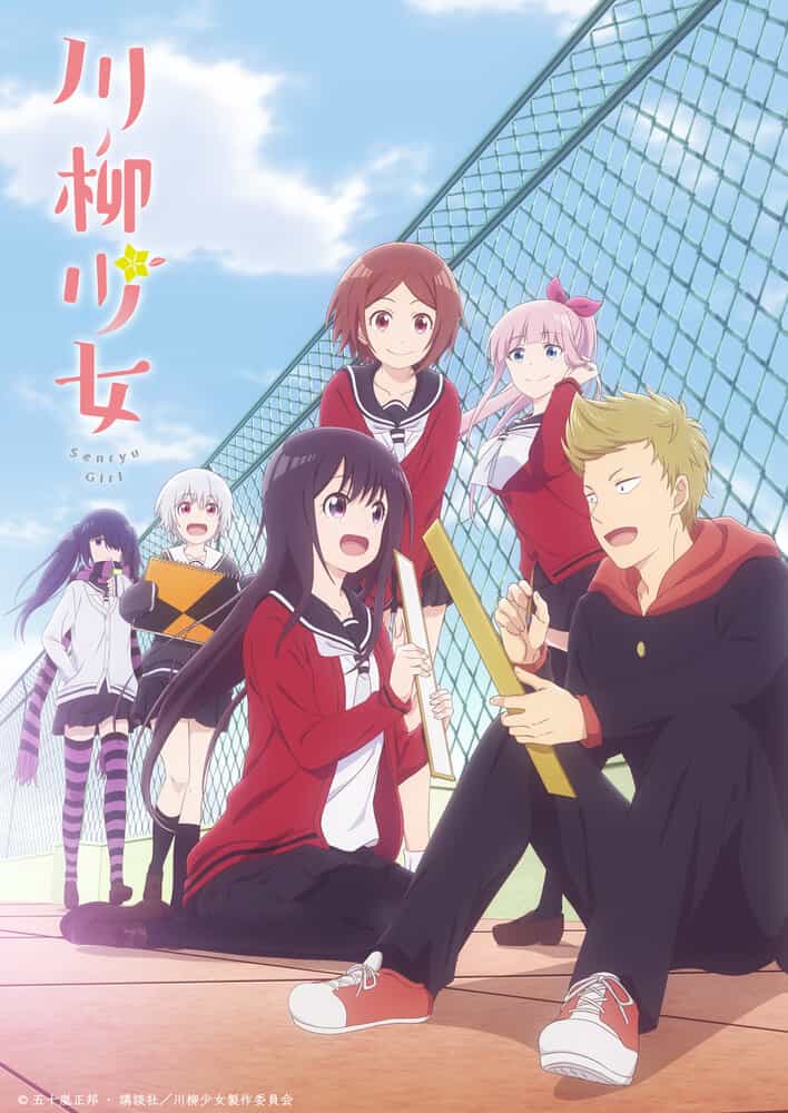 Девушка-сэнрю anime
