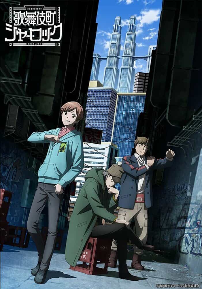 Шерлок из Кабуки-тё anime