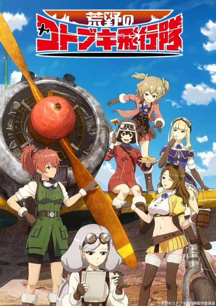 Пустынная эскадрилья Котобуки anime