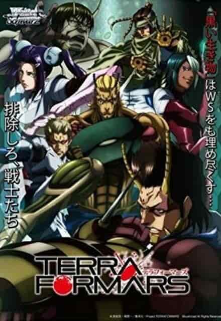 Терраформирование OVA movie
