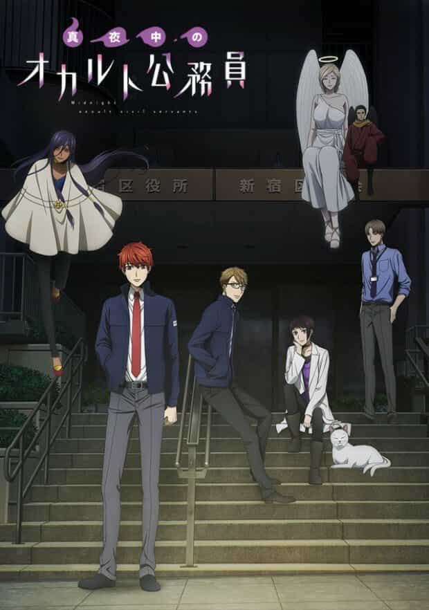 Оккультные служащие полуночи anime
