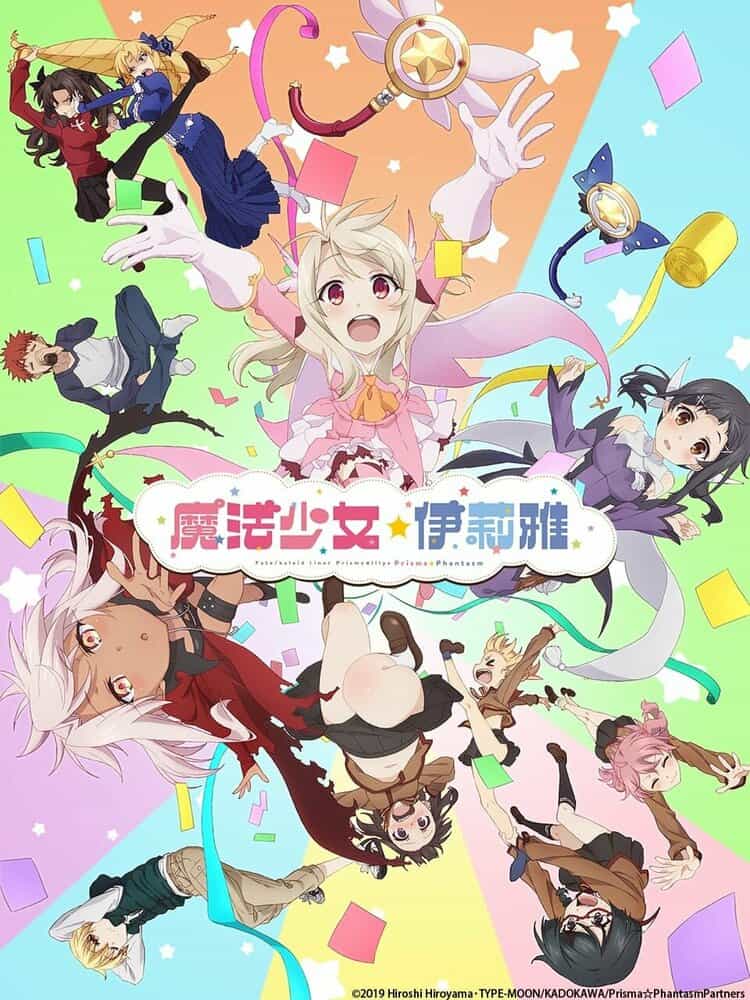 Судьба/Девочка-волшебница Иллия: Призматический фантазм anime