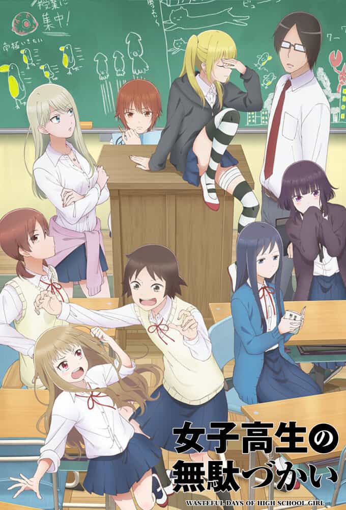 Бездельные дни старшеклассницы anime