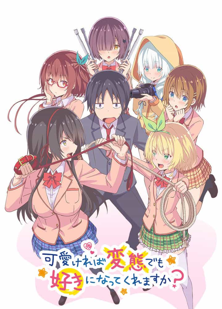 Полюбишь ли ты извращенку, если она милая? anime