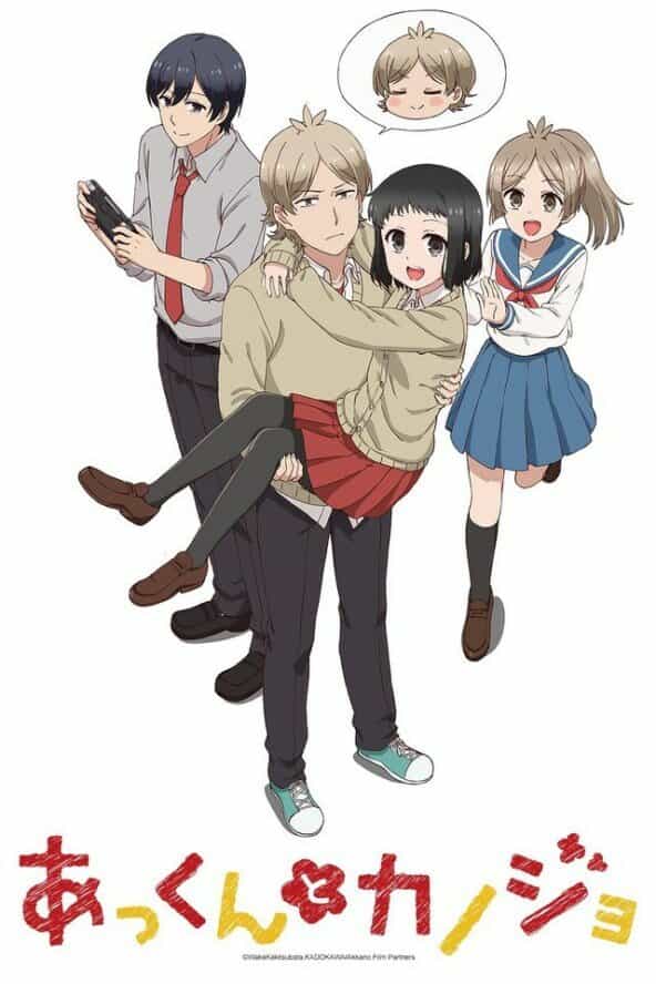 Аккун и его девушка anime