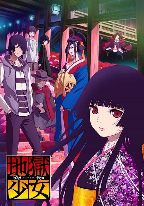 Адская девочка: Разговоры в сумерках anime